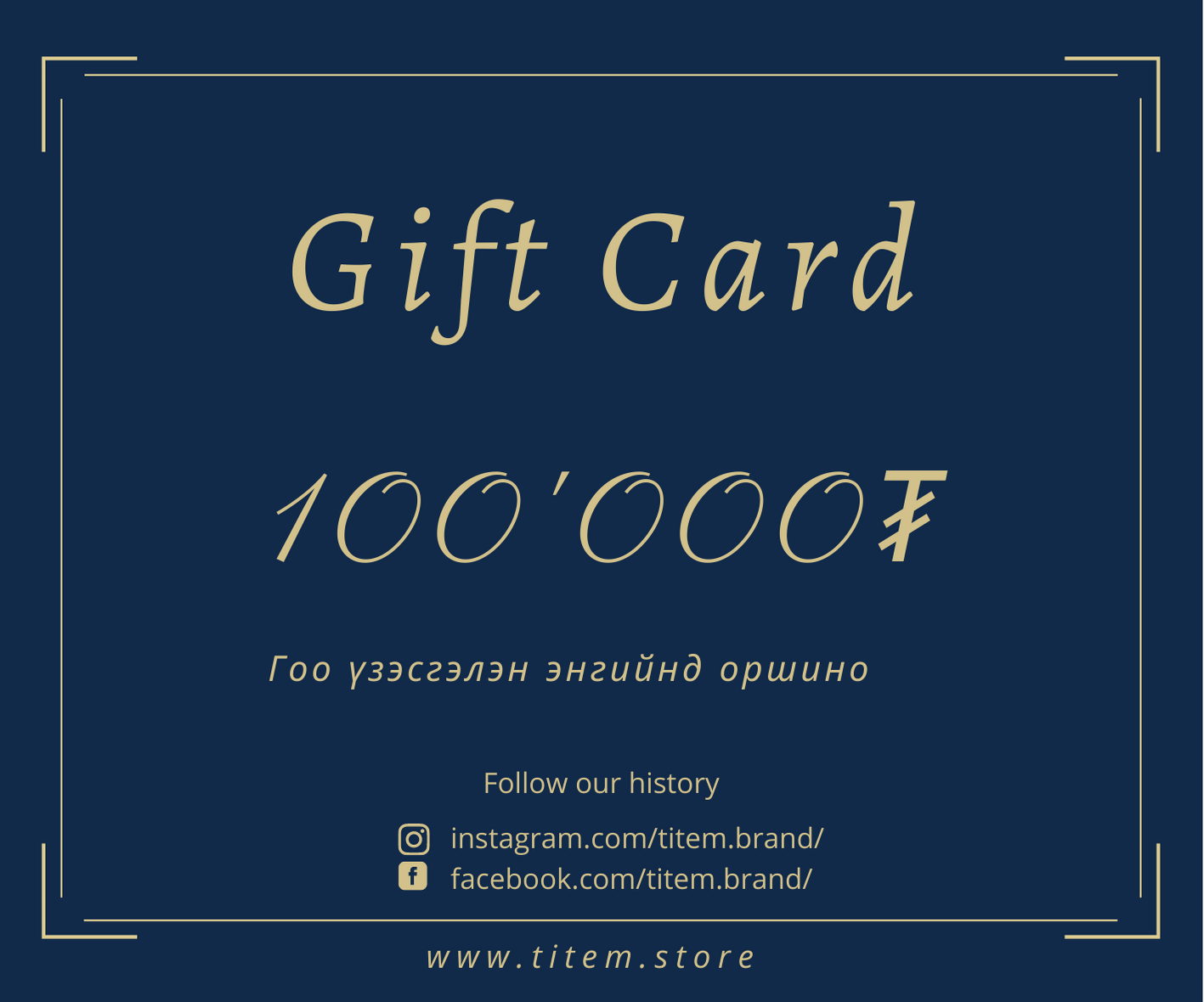 Gift Card