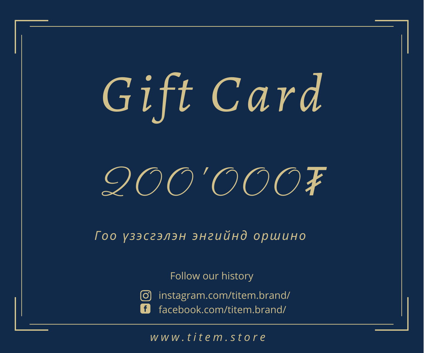 Gift Card