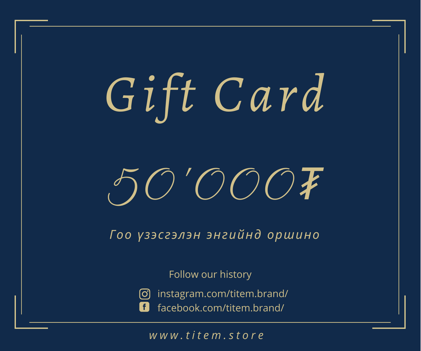 Gift Card